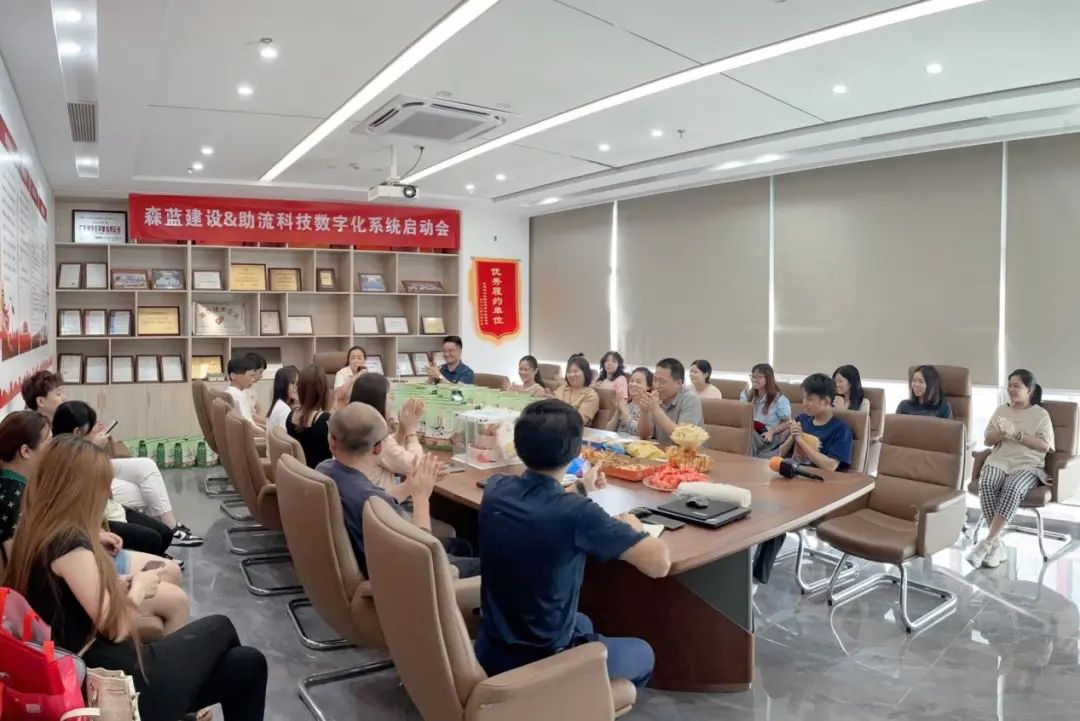 森藍建設與助流數字化系統啟動會