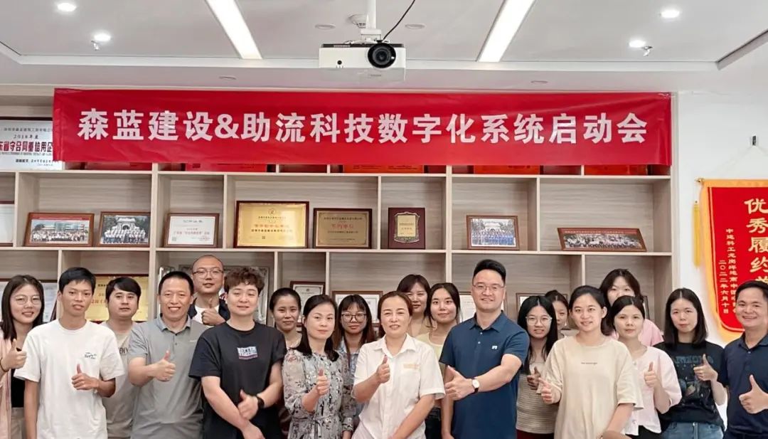 數字化系統啟動會合照1