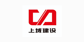 【簽約】助流科技與上域建設達成工程項目數字化戰略合作