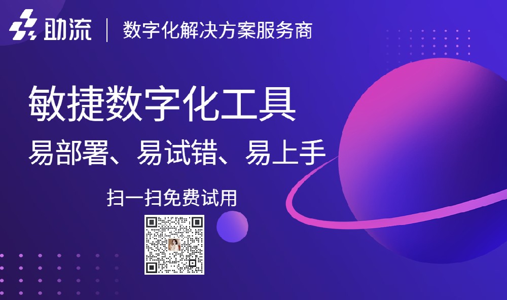 數(shù)字化轉(zhuǎn)型工具