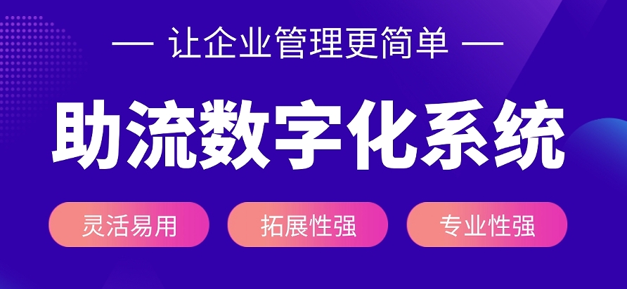 數(shù)字化管理系統(tǒng)（通用圖片）05 (1).png