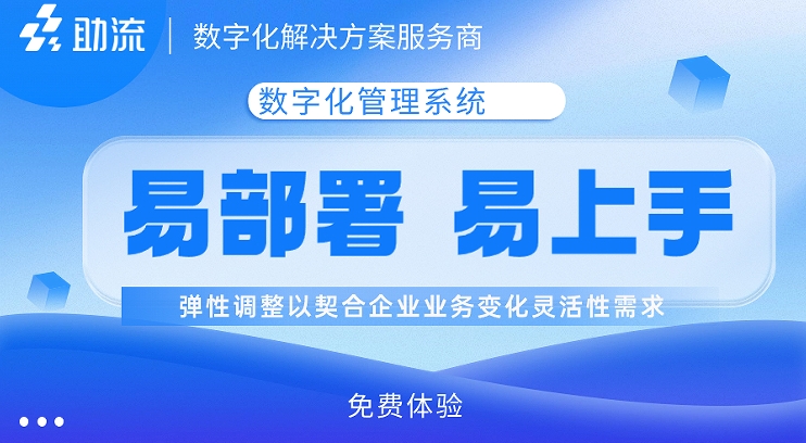 數字化管理系統(tǒng) (2).jpg