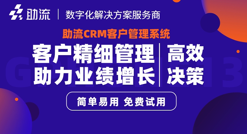 CRM系統.jpg