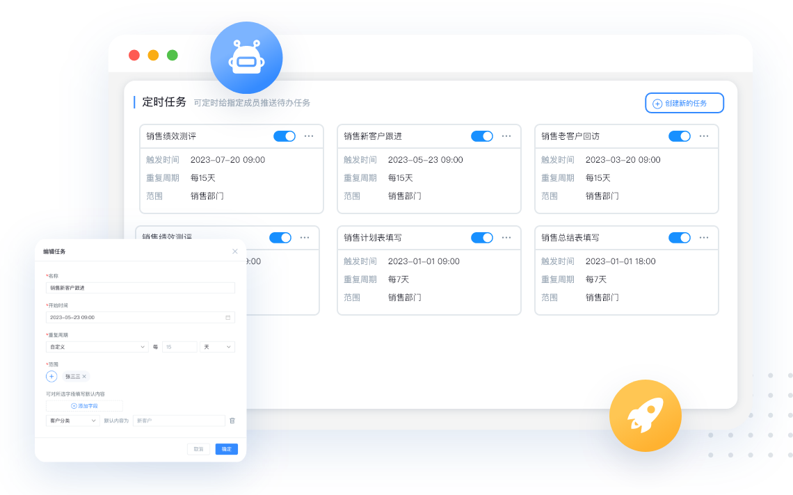 助流CRM智能提醒、高效根進客戶