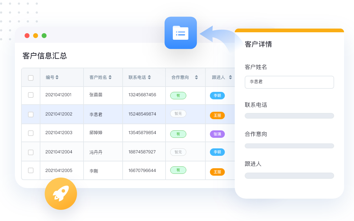 通過CRM建立公海，盤活線索