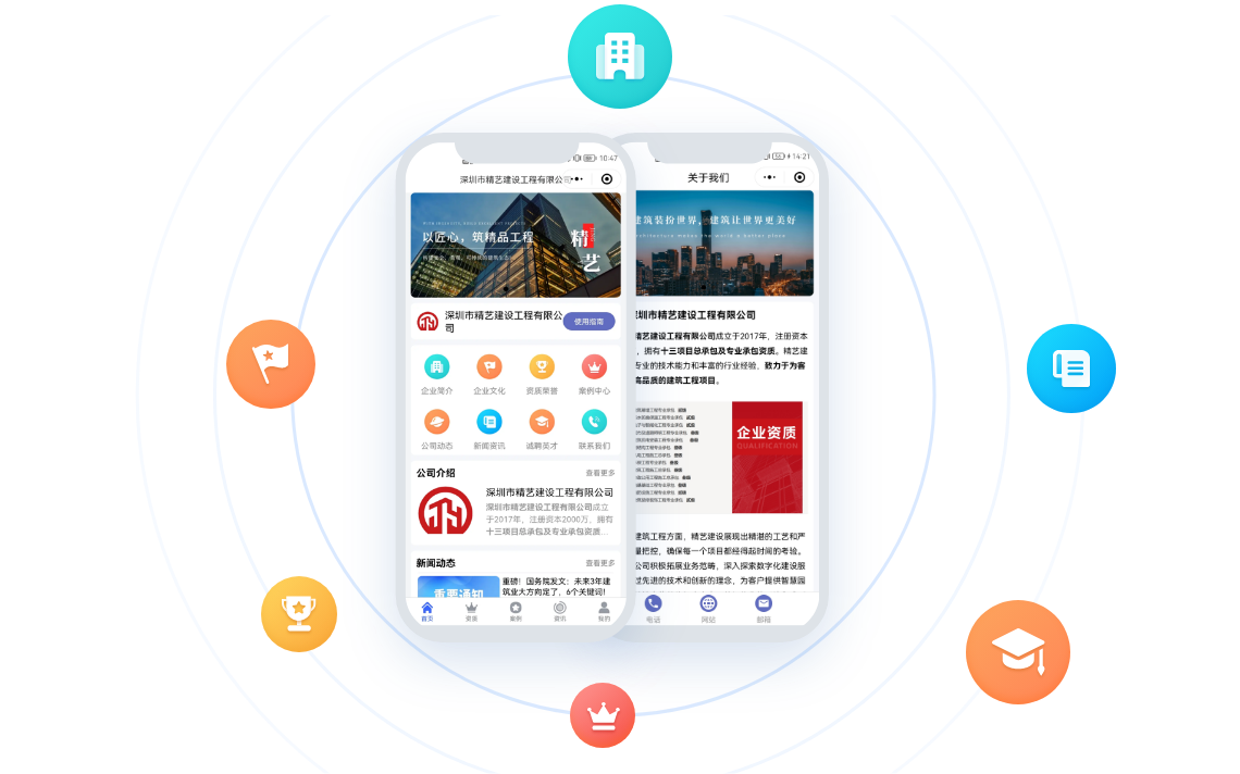 構建企業專屬門戶、提升企業形象促發展
